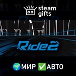 *Ride 2*МИР*АВТО