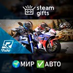 *RIDE: Game*МИР*АВТО