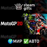 *MotoGP20*МИР*АВТО
