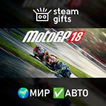 *MotoGP18*МИР*АВТО