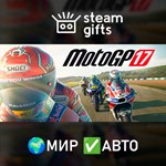 *MotoGP17*МИР*АВТО