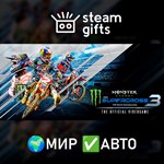 *Monster Energy Supercross 3*МИР*АВТО