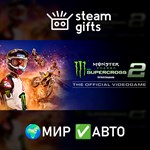 *Monster Energy Supercross 2*МИР*АВТО
