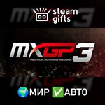 *MXGP3 - The Official Motocross Videogame*МИР*АВТО