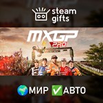 *MXGP PRO*МИР*АВТО