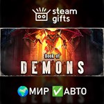 *Book of Demons*МИР*АВТО