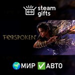 *Forspoken*МИР*АВТО