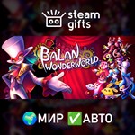 *BALAN WONDERWORLD*МИР*АВТО