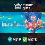 *Trials of Mana*МИР*АВТО