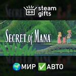 *Secret of Mana*МИР*АВТО