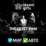 *The Quiet Man*МИР*АВТО