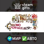 *Chrono Trigger*МИР*АВТО