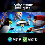 *Oh My Godheads*МИР*АВТО