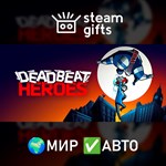 *Deadbeat Heroes*МИР*АВТО