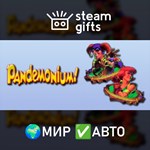 Pandemonium МИР АВТО