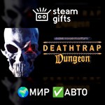 *Deathtrap Dungeon*МИР*АВТО