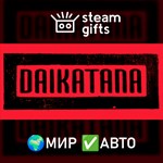 *Daikatana*МИР*АВТО
