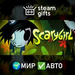 *Scary Girl*МИР*АВТО
