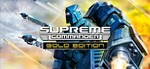 *Supreme Commander Gold Edition*МИР*АВТО
