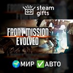 *Front Mission Evolved*МИР*АВТО