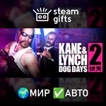 *Kane and Lynch 2 - Dog Days*МИР*АВТО