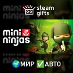*Mini Ninjas*МИР*АВТО