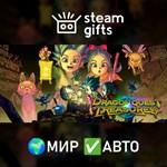 *DRAGON QUEST TREASURES*МИР*АВТО