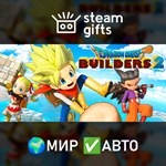 DRAGON QUEST BUILDERS 2 МИР АВТО