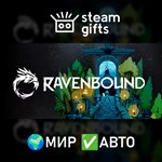 *Ravenbound*МИР*АВТО