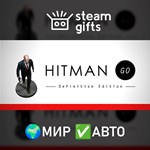 *Hitman GO*МИР*АВТО