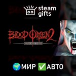 *Blood Omen 2: Legacy of Kain*МИР*АВТО
