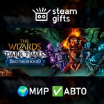 *The Wizards - Dark Times*МИР*АВТО
