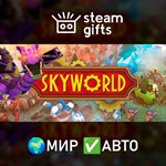 *Skyworld*МИР*АВТО