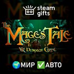 *The Mage´s Tale*МИР*АВТО