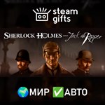 *Sherlock Holmes versus Jack the Ripper*МИР*АВТО