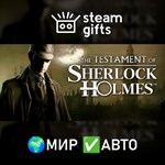 *The Sherlock Holmes Collection*МИР*АВТО