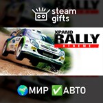 *Xpand Rally Xtreme*МИР*АВТО