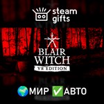 *Blair Witch VR*МИР*АВТО