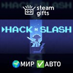 *Hack ´n´ Slash*МИР*АВТО