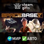 Spacebase DF-9 + Hack ´n´ Slash МИР АВТО