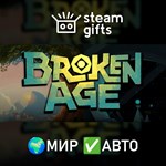 *Broken Age + Soundtrack*МИР*АВТО