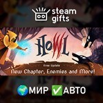 *Howl*МИР*АВТО