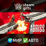 *ABRISS*МИР*АВТО