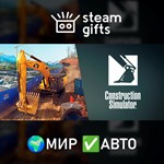 *Construction Simulator*МИР*АВТО