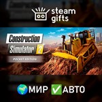 *Construction Simulator 2 US - Pocket*МИР*АВТО
