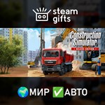 *Construction-Simulator 2015*МИР*АВТО