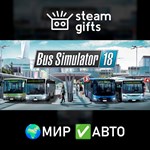 *Bus Simulator 18*МИР*АВТО