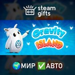*Gravity Island*МИР*АВТО