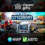 *CITYCONOMY: Service for your City*МИР*АВТО