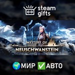 *Mystery of Neuschwanstein*МИР*АВТО